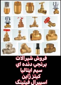 تامین اقلام تاسیسات،نفت،گاز،پتروشیمی،لوله و اتصالات،اسپیرال فیتینگ33956626