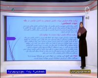 درس جامعه شناسی پایه دوازدهم انسانی : یکشنبه 14 اردیبهشت