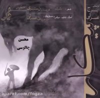 پیکار "گرگ" ، ایرج نصرتی