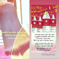 کراتین برزیلی نایسینا فروش