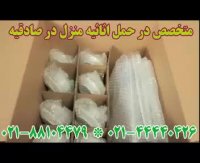 اتوبار صادقیه