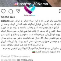 تحقیر بازیکن سعودی توسط علی دایی