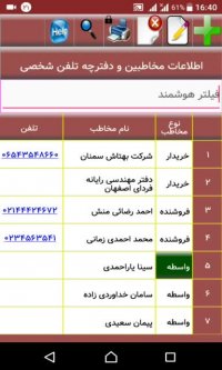 آموزش برنامه جامع شخصی کوشیار - قسمت عمومی برنامه