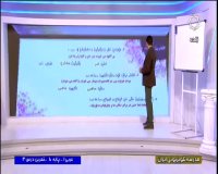 تدریس عربی دهم فنی حرفه ای و کار دانش: یکشنبه 7 اردیبهشت