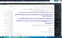 دانلد نمونه سوالات ضمن خدمت کیفیت بخشی به برنامه تدبیر