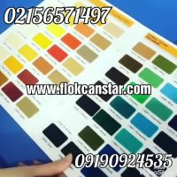 قیمت دستگاه مخمل پاش/آبکاری فانتاکروم/پودر مخمل ایرانی/فلوک/چسب / آموزش مخمل پاش