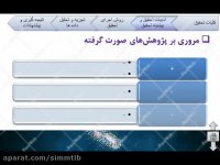 جدیدترین قالب سه بعدی پاورپوینت پایان نامه میکروبیولوژی