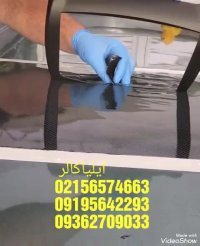 فروش وان هیدروگرافیک و برچسب هیدروگرافیک 09384086735 ایلیاکالر