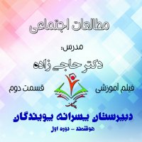 تدریس مطالعات نهم سری دوم
