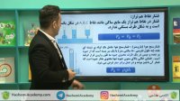 آموزش فیزیک پایه دهم:  فشار در شاره ها از حسین هاشمی