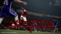 خرید آنلاین و پستی fifa 17