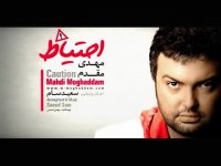 Mehdi Moghadam - NEW 2012 - Yeki Yedone | مهدی مقدم - یکی یدونه
