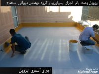 اموزش عایقکاری پلیمری