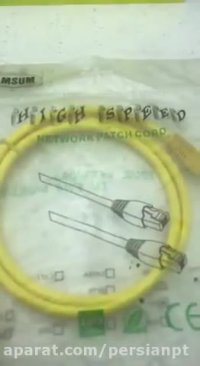 کابل شبکه 1 متری صمصام بازرگانی پرشین پیشرانه