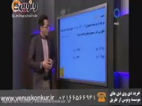 ریاضی_مقاطع مخروطی قسمت اول_بنی هاشم_موسسه ونوس