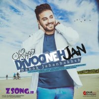 موزیک دیوونه جان بابک جهانبخش - زدسانگ zsong.ir