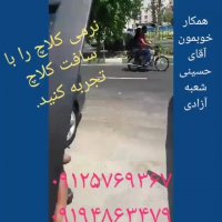 نرم کردن کلاج با سافت کلاچ ، سورن