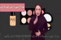 قطره تقویت ابرو 09356163777