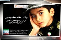 فرازنامه 41 - کلیپ دیدار امام خامنه‌ای با خانواده شهدای مدافعان حرم