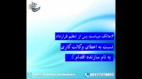 الزامات مالک در قرارداد