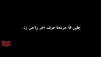 دانلود رایگان فیلم صفر تا سکو
