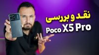 بررسی گوشی پوکو ایکس 5 پرو - Poco X5 Pro