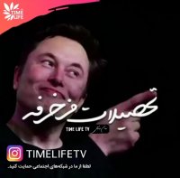 کلیپ انگیزشی - تحصیلات مزخرفه!!!