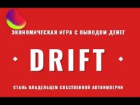 ثبت نام در سایت drift