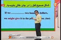 زبان انگلیسی پایه دوازدهم تمام رشته ها - 11 خرداد