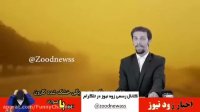 زود نیوز - خوزستان_گرد و خاک - کلیپ جدید زود نیوز-خوزشتان-اهواز-هوای الوده-گرد
