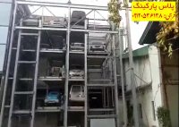 شرکت سازنده پارکینگ اتوماتیک مربعی
