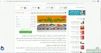 فایل درس پژوهی شیوه نامه تدوین گزارش درس پژوهی