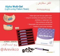 فروش جیگ ژل جهت ساخت جیگ قالبگیری دندانپزشکی لابراتوار و کلینیکی JIG GEL
