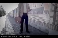 کلیپ وقف علم و فناوری