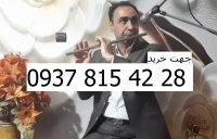 فلوت اموزش فلوت خرید فلوت