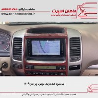 مانیتور اندروید تویوتا پرادو ۲۰۰۹ - ماهان اسپرت