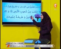 عربی زبان قرآن پایه دوازدهم رشته ریاضی 16 خرداد