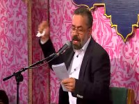 من که دلداده آل پیغمبرم با نوای حاج محمود کریمی