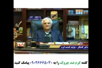 با این کرم ضد چروک میتوانید جوان شوید. جهت سفارش 09120852440