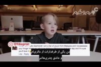 پدیده ی جدید دنیای مجازی این پسر کوچولوئه