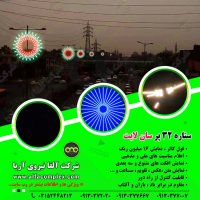 سان لایت (ستاره 32 پر )