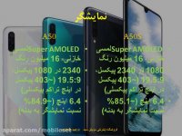 مقایسه‌ی سامسونگ گلکسی a50 و a50s - بهترین راهنما برای خرید
