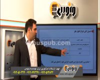 حسابرسی ارشد دکتر امینی