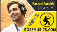 فرزاد فرخ | فول آلبوم فرزاد فرخ | full album farzad farokh