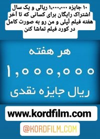 دانلود فیلم سینمایی روسی با لینک مستقیم