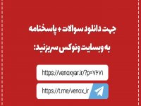 جواب سوالات درسهایی از قران پنجشنبه 9 اسفند ماه 97