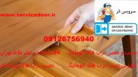 نصب درب اتوماتیک 09126756940