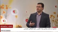 مشاوره و درمان مان بیماری های سلیاک_ کورون روده _ روده عصبی و ...