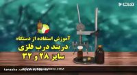دستگاه دربند درب فلزی شیشه
