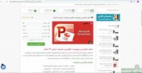 پاورپوینت نگهداری و تعمیرات مجازی